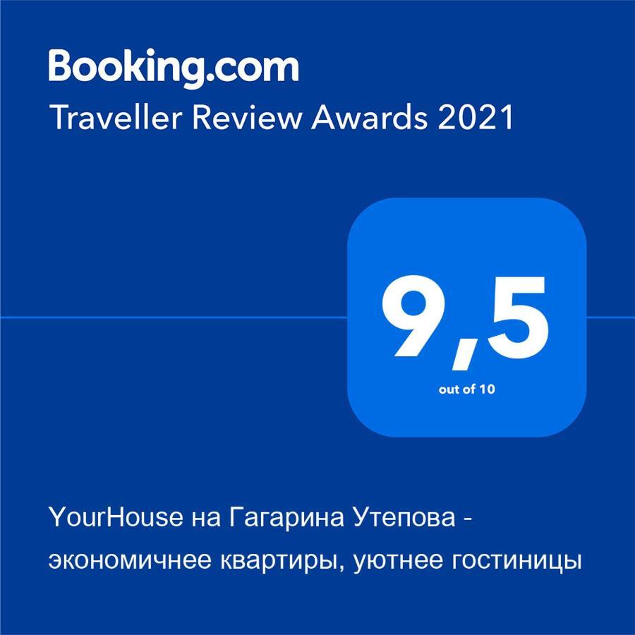 Yourhouse На Гагарина Утепова - Экономичнее Квартиры, Уютнее Гостиницы 알마티 외부 사진